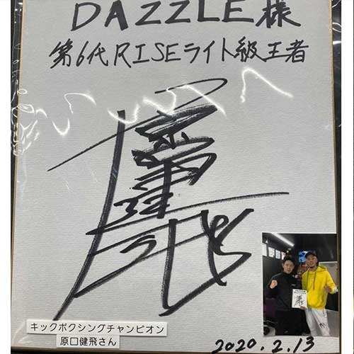 キックボクシング RISEライト級チャンピオン 原口健飛様　DAZZLEご来店ありがとうございました。