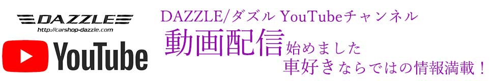 Youtubeチャンネル本格始動しました